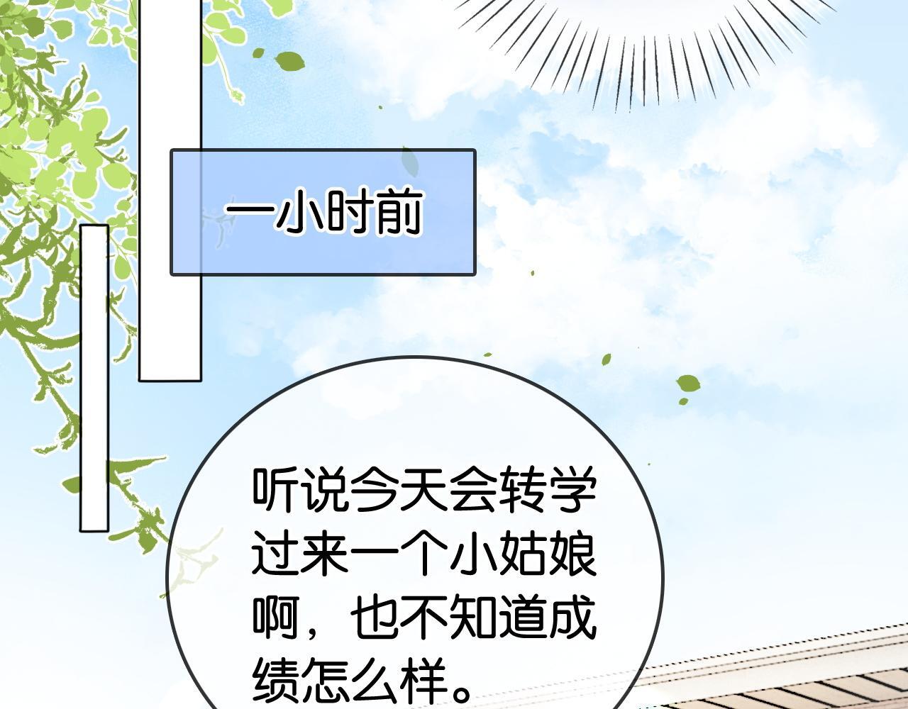 第9话 学霸马甲掉了！38