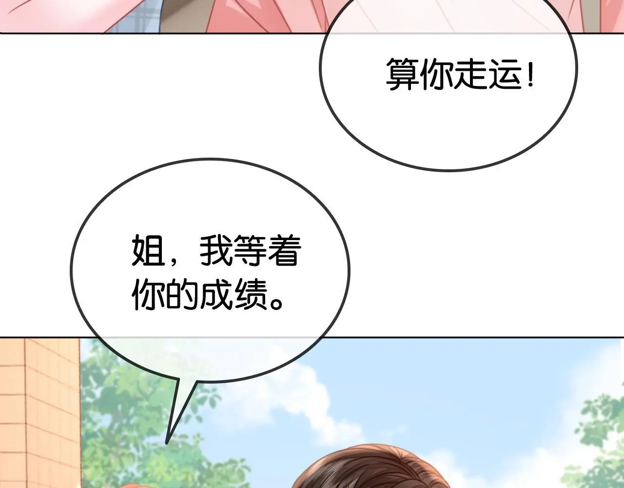 第17话 考神降临70