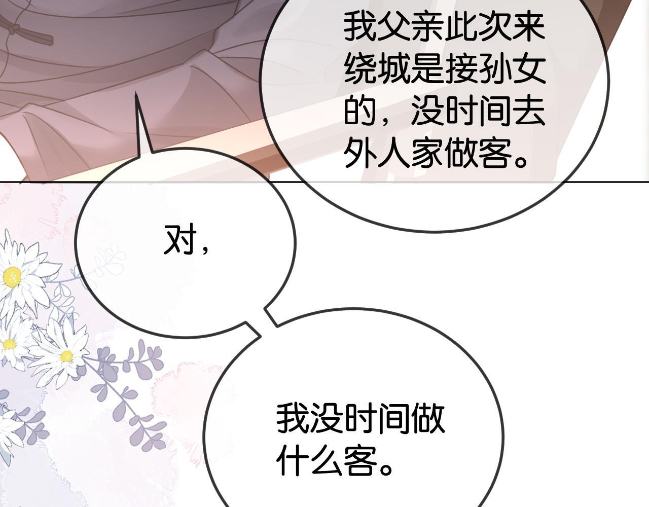 第5话 高下立判14
