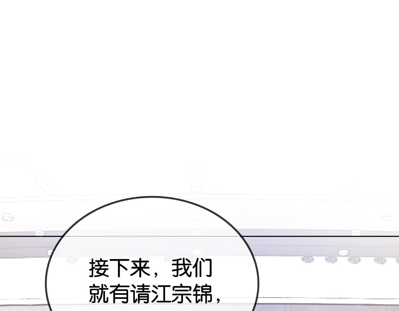第27话 暗中秀恩爱44