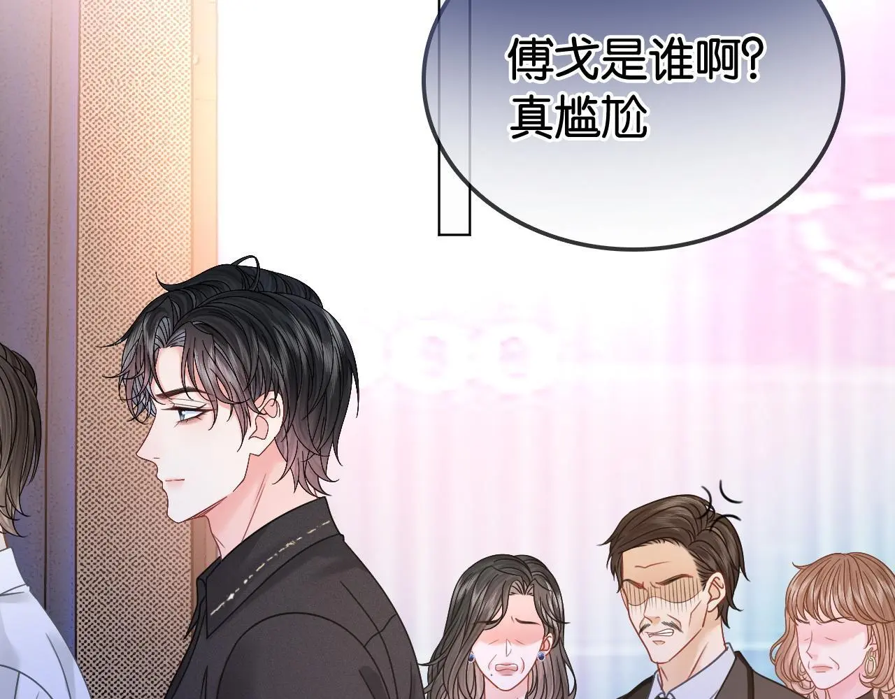 第27话 暗中秀恩爱83
