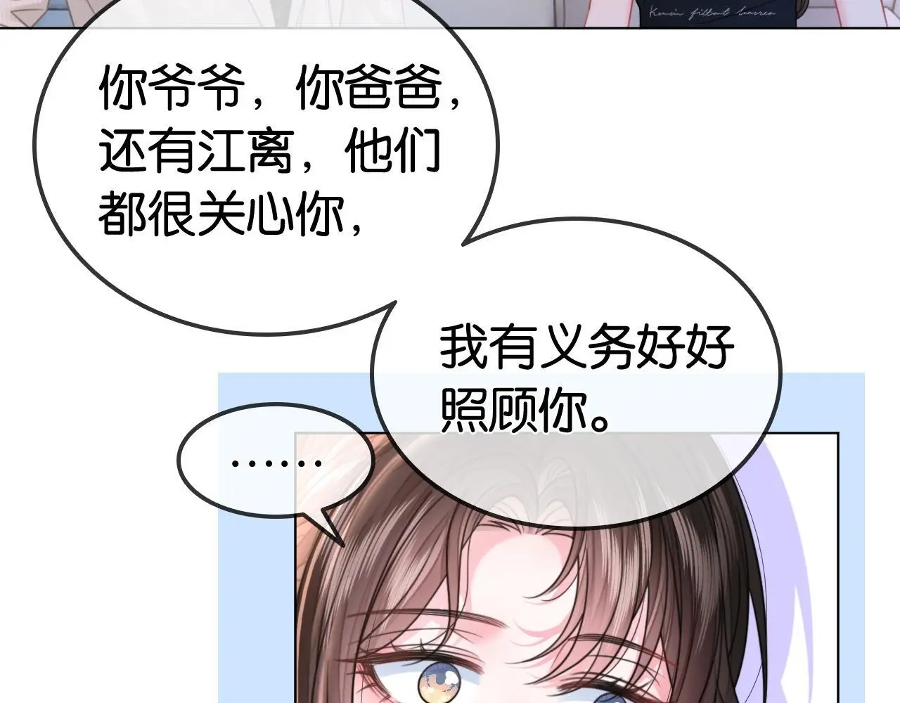 第22话 新马甲！珠宝设计师35