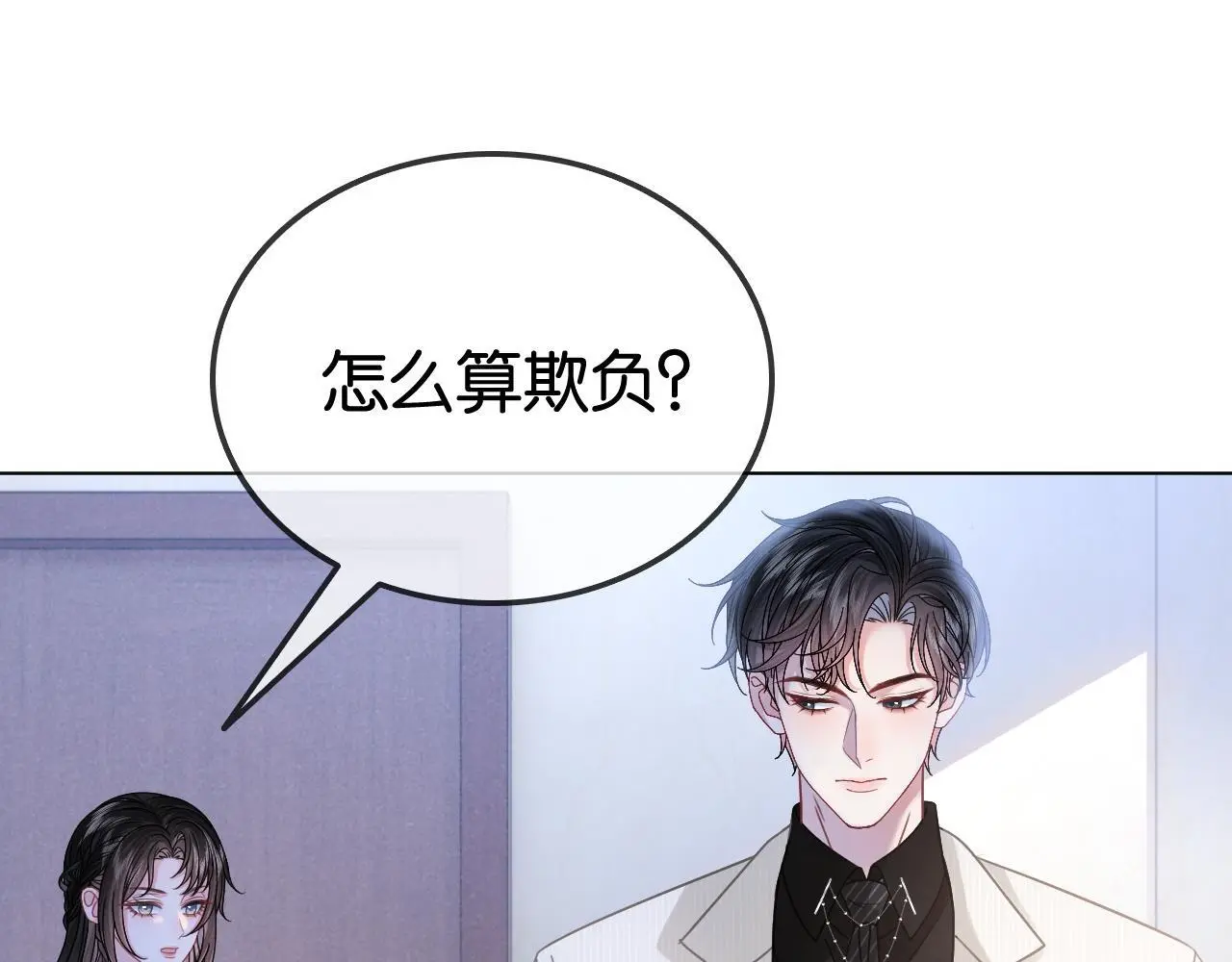 第21话 小钱钱飞走了？32