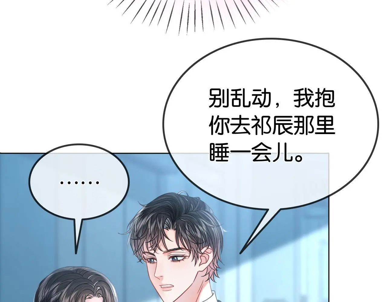第19话 公主抱27