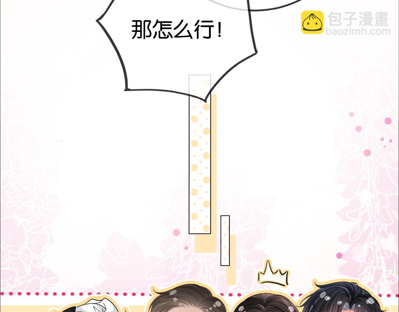 第5话 高下立判73