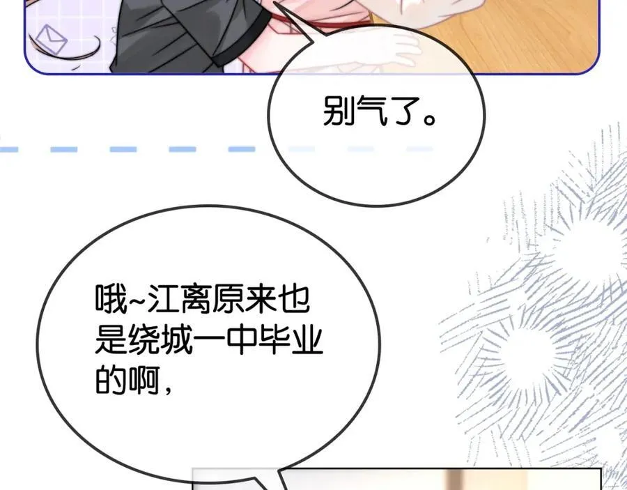 第33话 光速护妻17