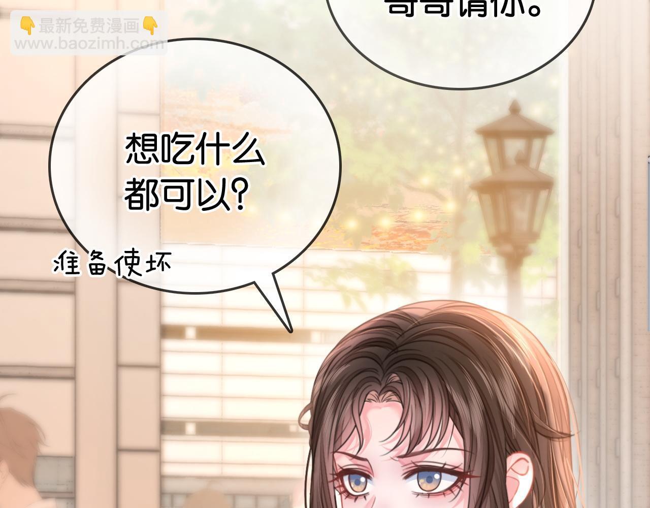 第11话 和霸总竞价！75
