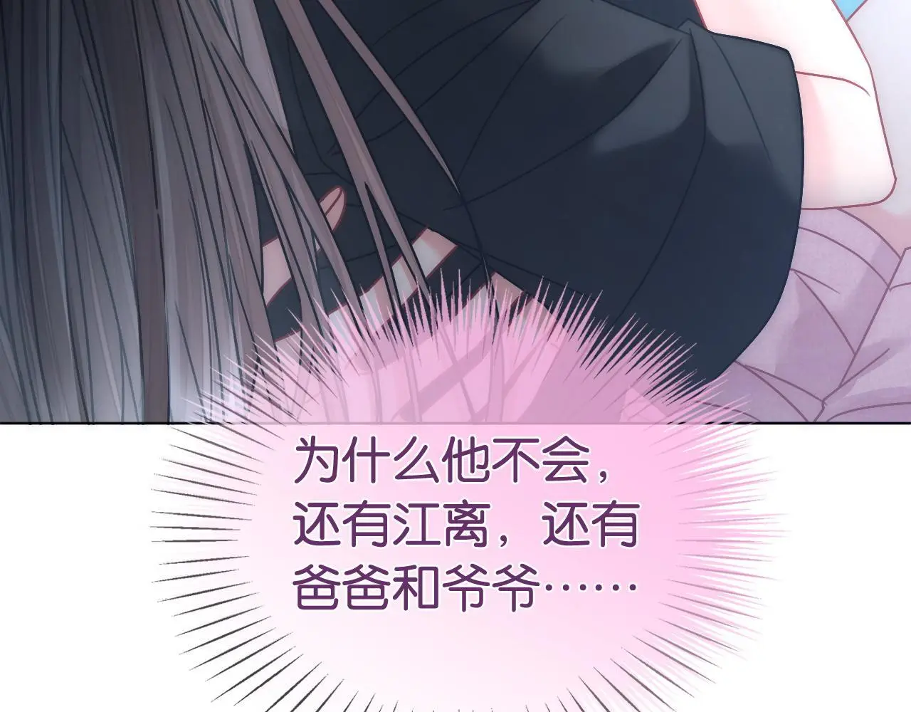 第19话 公主抱26