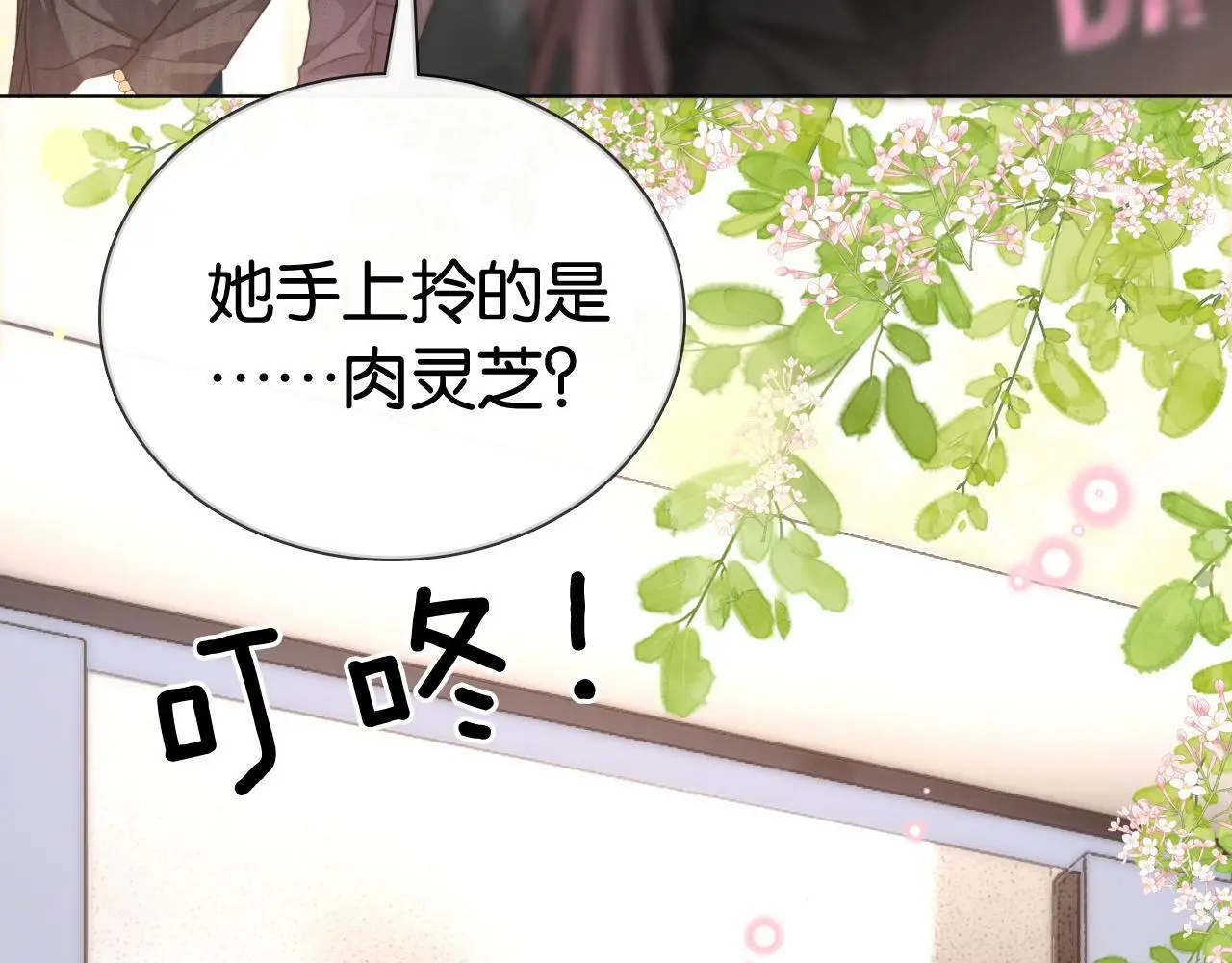 第16话 暗搓搓吃醋26