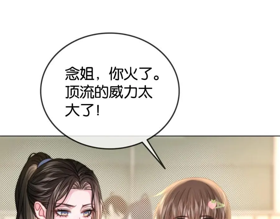第33话 光速护妻32
