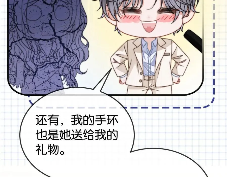 第33话 光速护妻26
