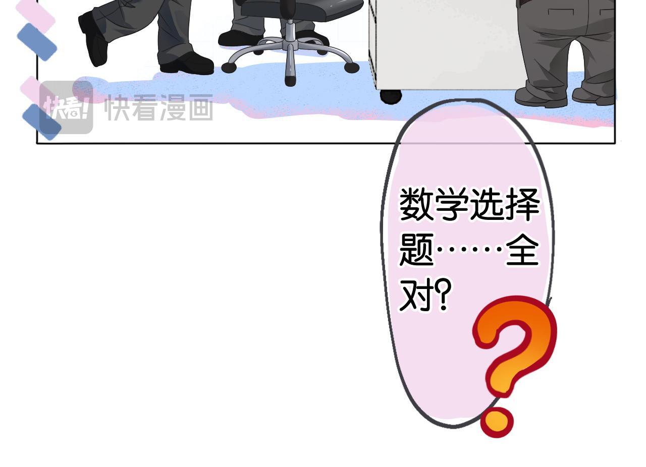第9话 学霸马甲掉了！52