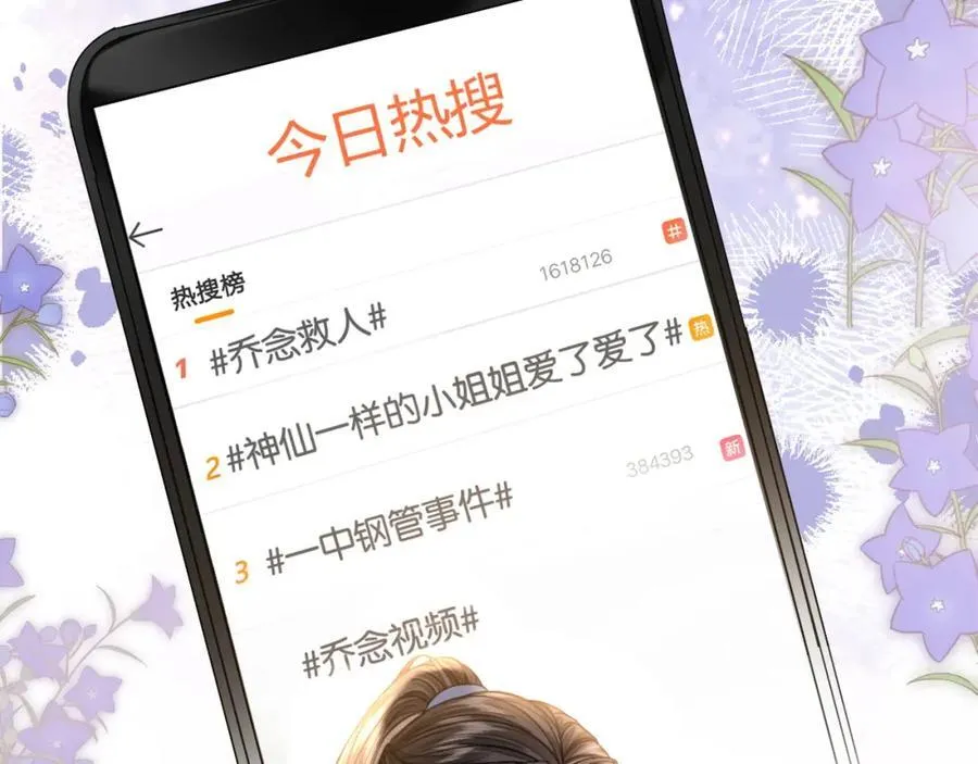 第34话 惹不起的人66
