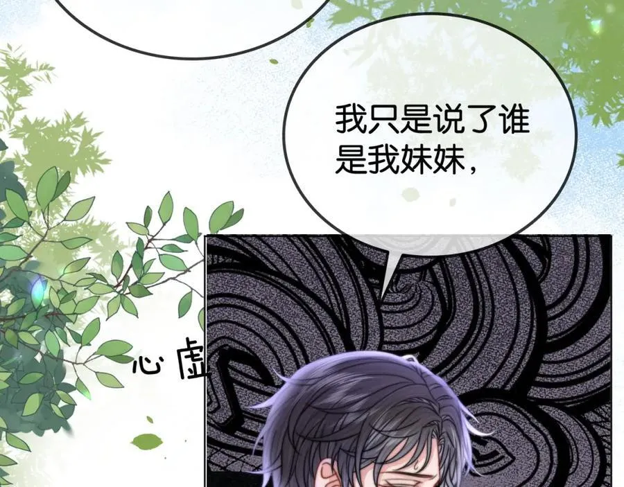 第33话 光速护妻38
