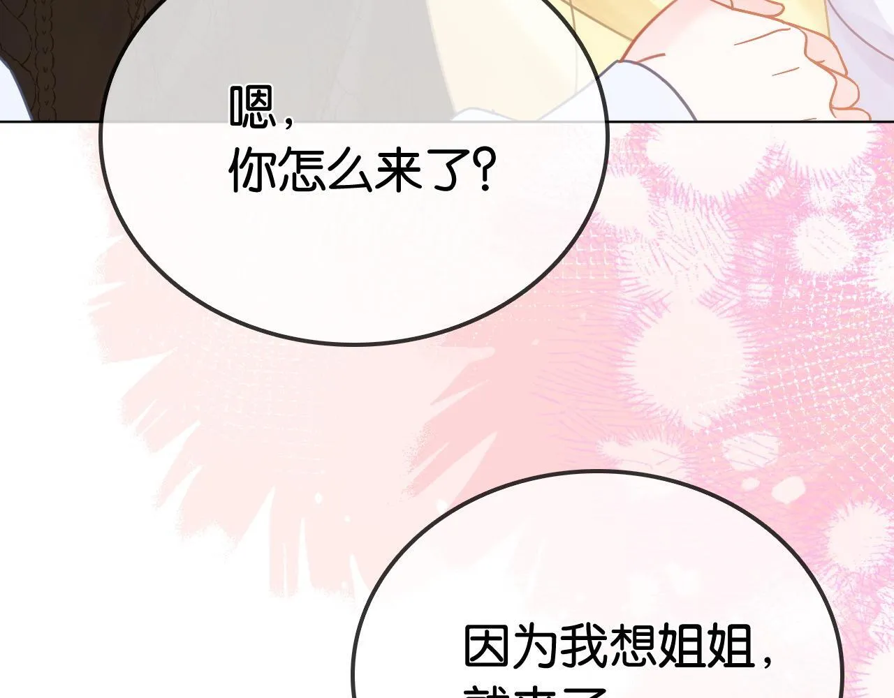 第28话 双倍宠溺79