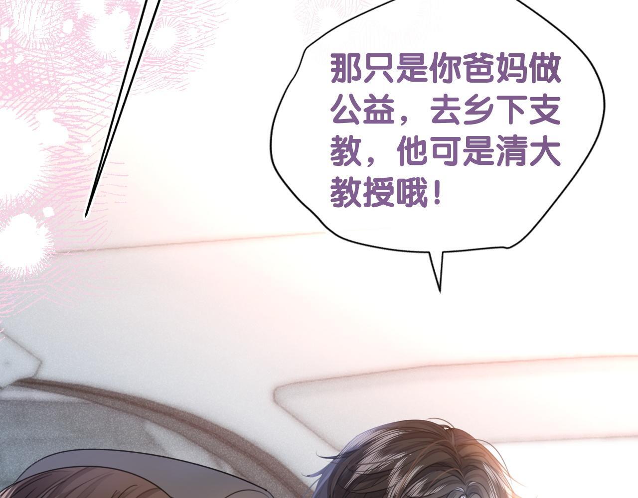 第1话 真正的家人86