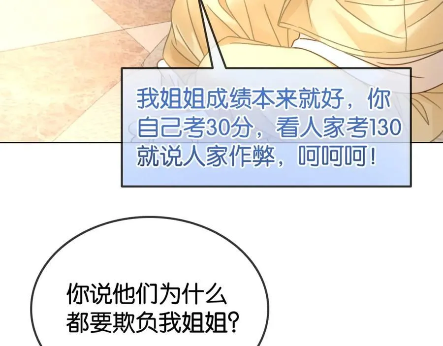 第34话 惹不起的人35