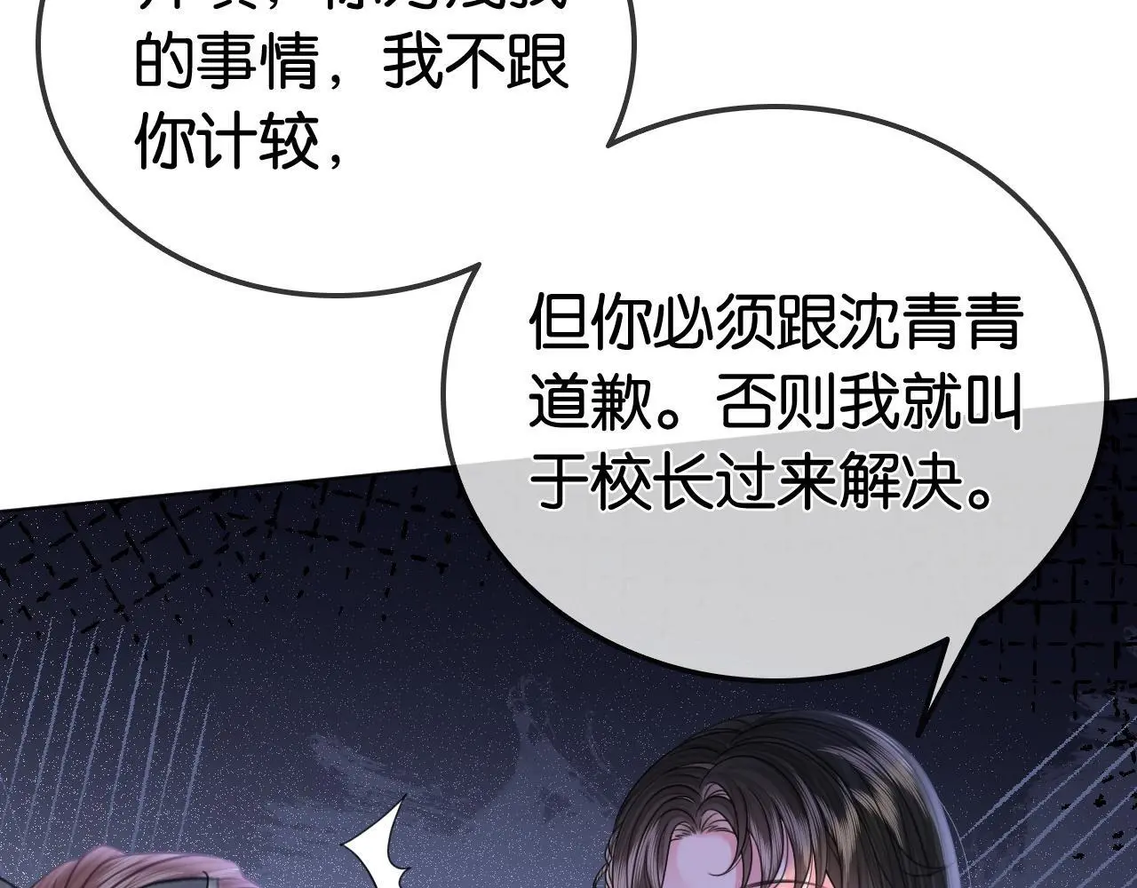 第26话 当众拆穿虚荣谎言68