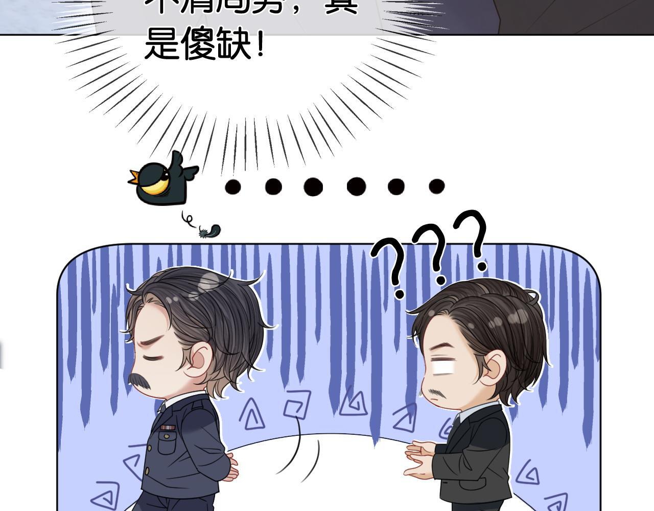 第13话 打脸势利眼养父83