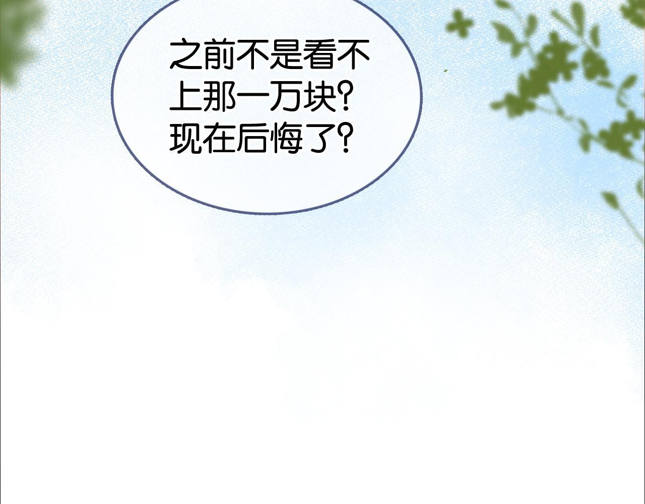 第2话 他不会让我过敏？12