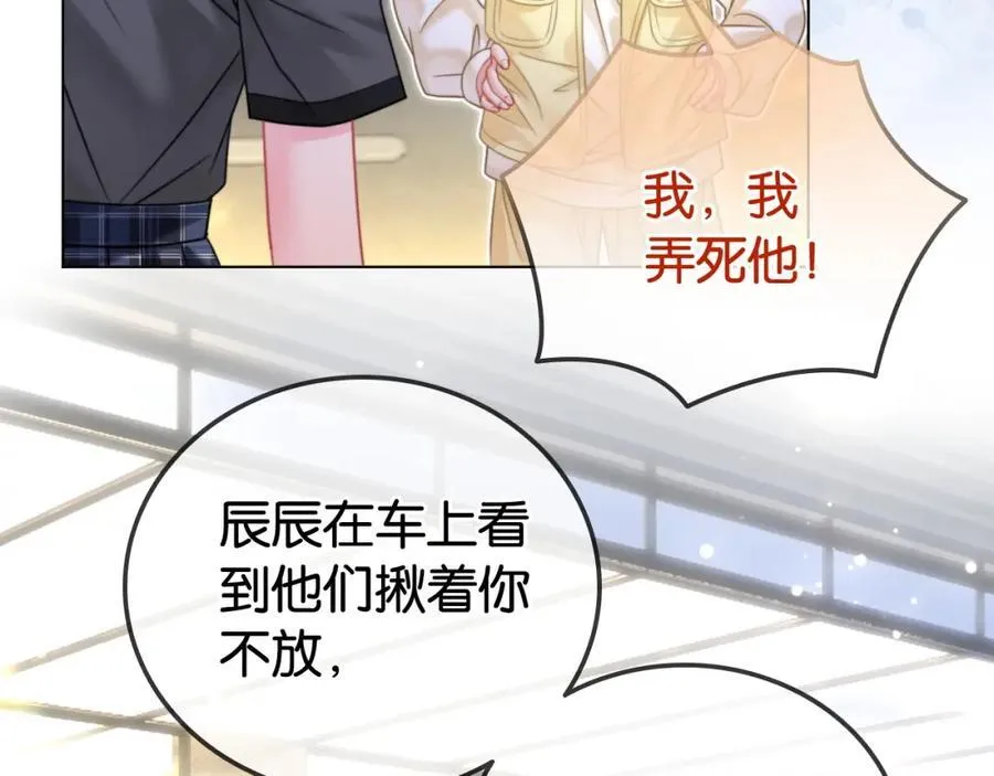 第31话 超萌豆丁是护姐狂魔7