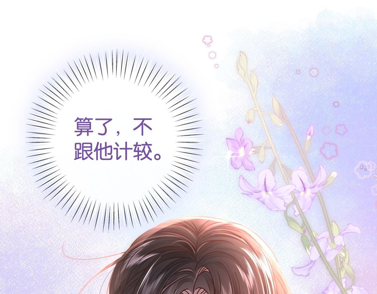 第2话 他不会让我过敏？34