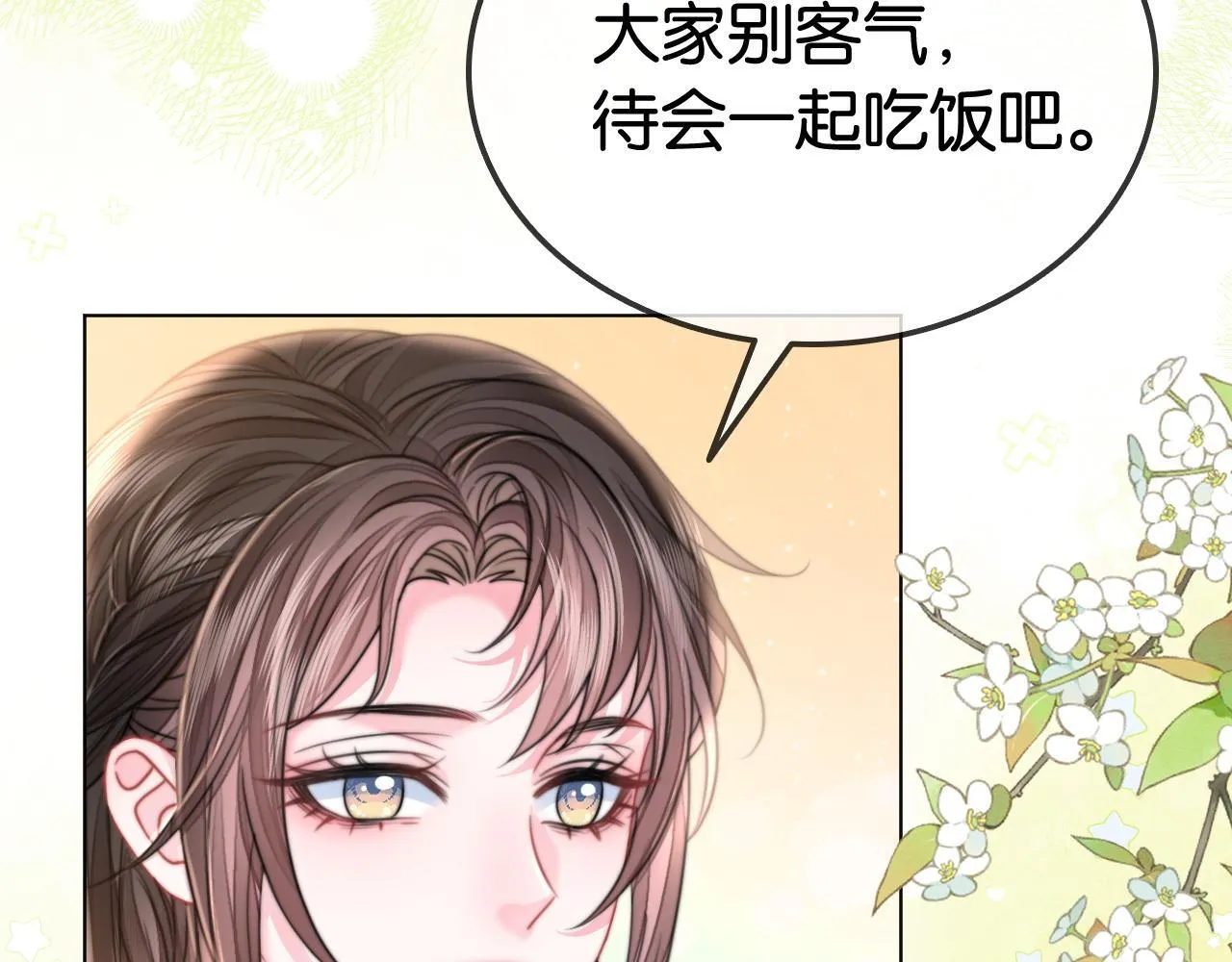第28话 双倍宠溺9