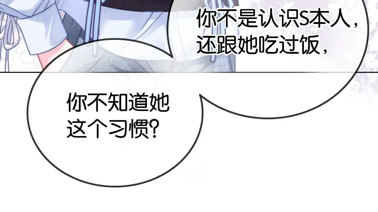 第26话 当众拆穿虚荣谎言94