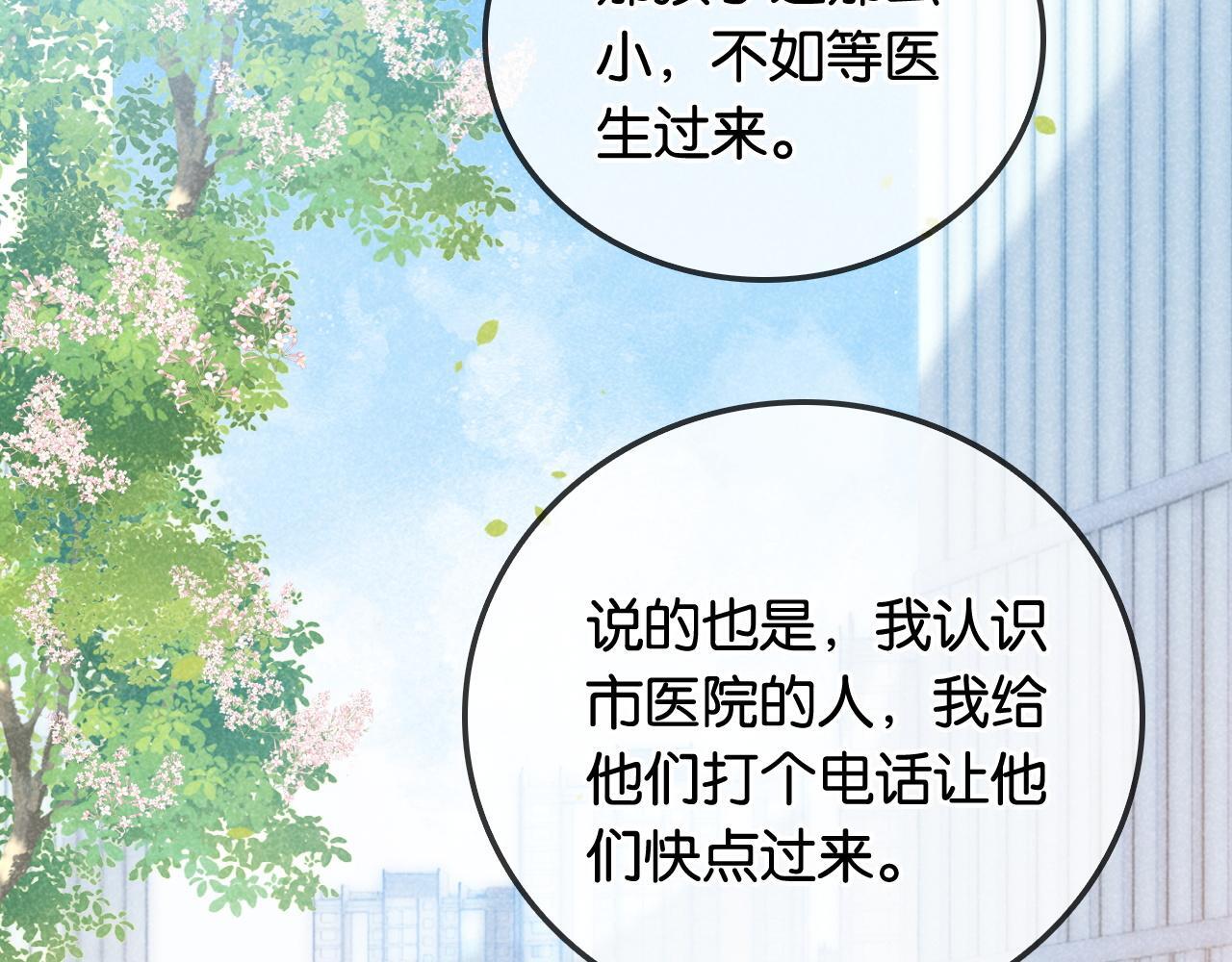 第6话 头号追求者110