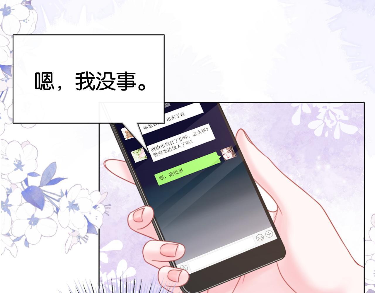第14话 保护欲10