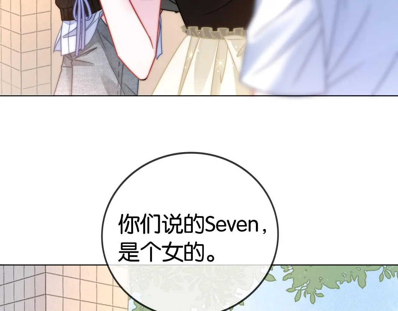 第25话 当场还击白莲花65
