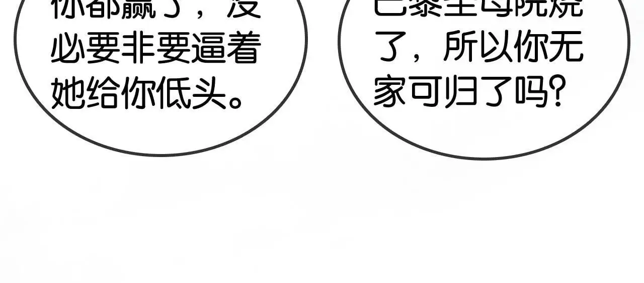 第20话 开除老师？！76