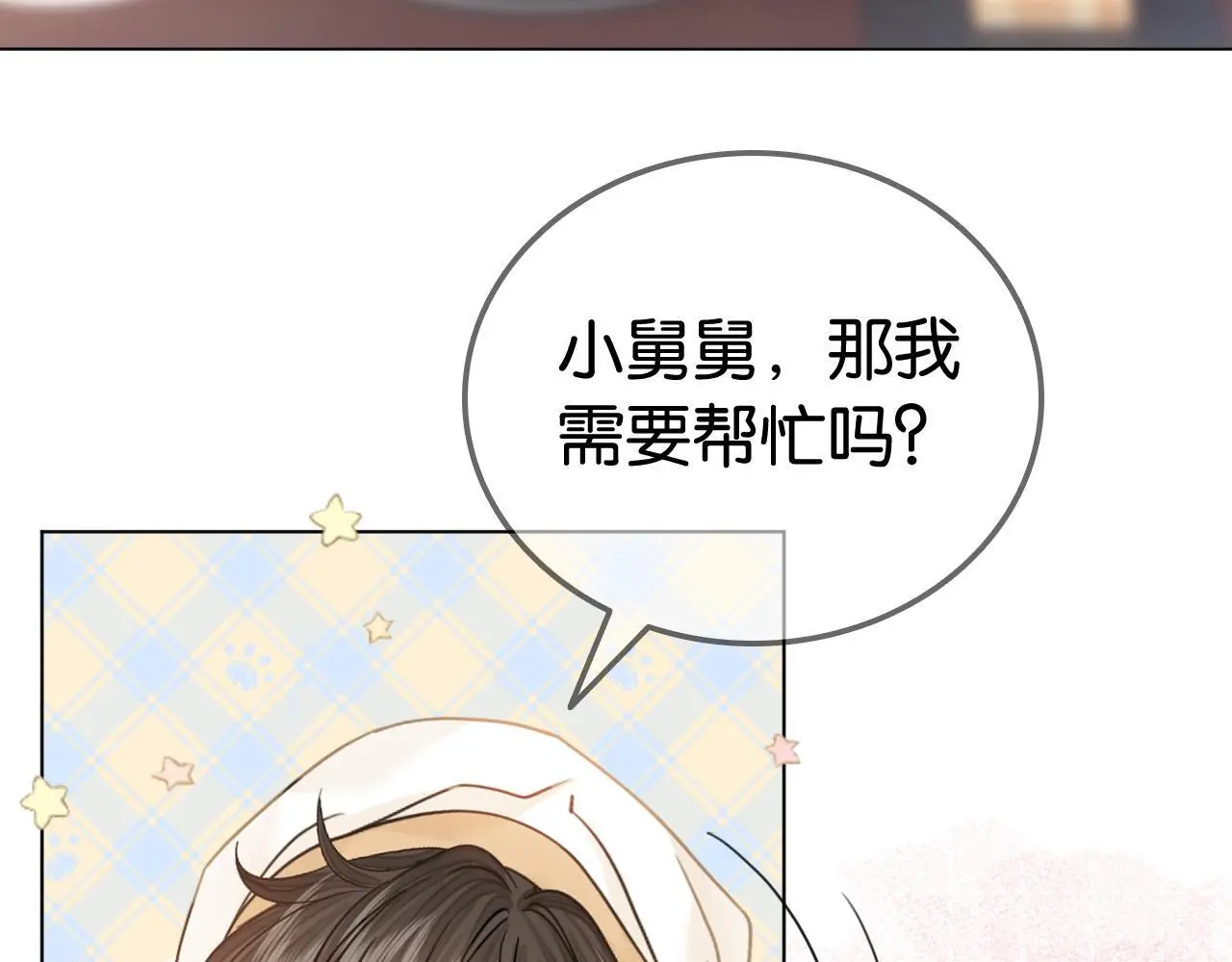 第25话 当场还击白莲花38