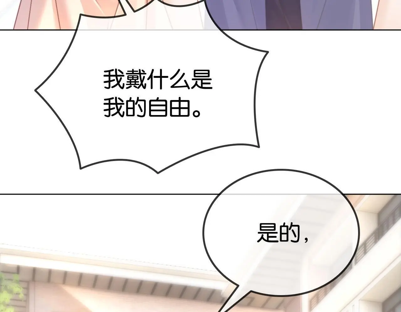 第26话 当众拆穿虚荣谎言80