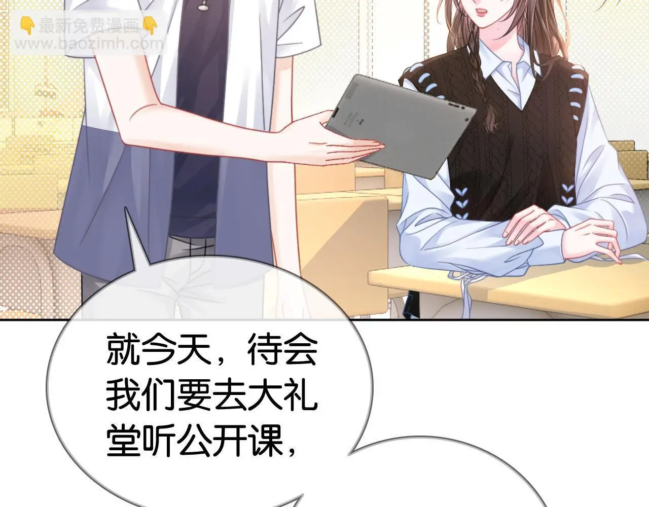 第26话 当众拆穿虚荣谎言5