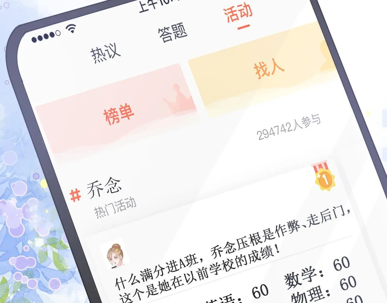 第16话 暗搓搓吃醋5