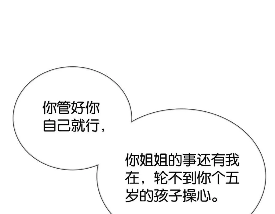 第34话 惹不起的人51