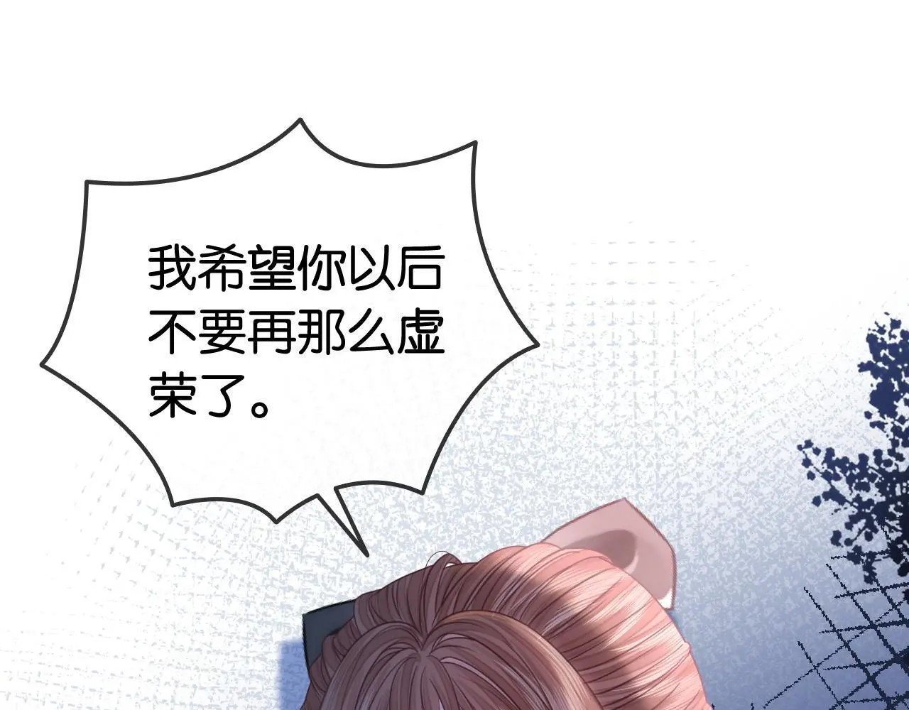 第25话 当场还击白莲花74