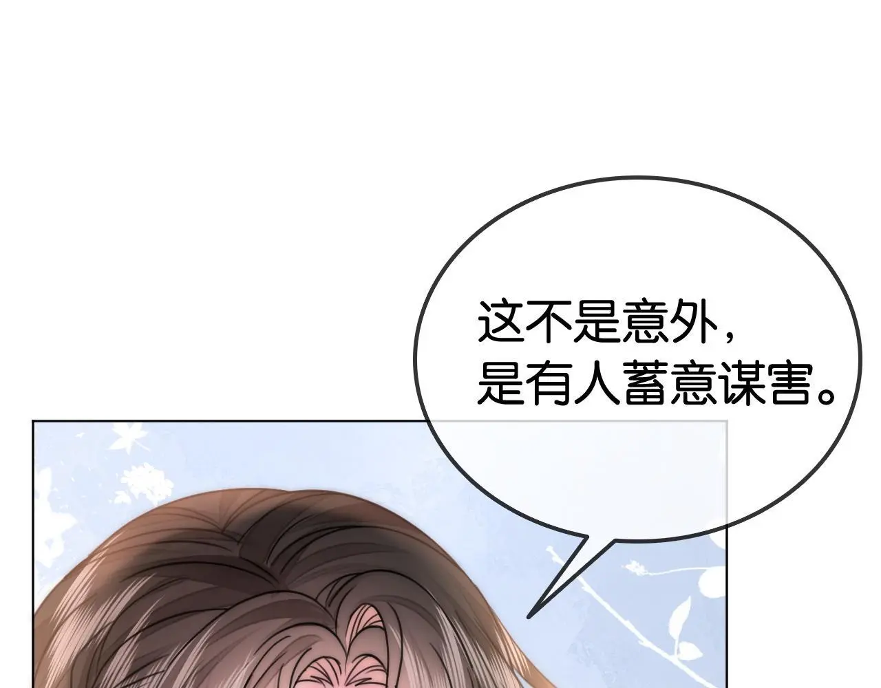 第21话 小钱钱飞走了？89