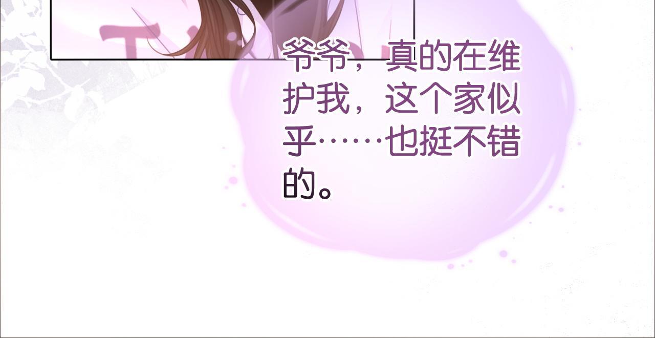 第3话 马甲大佬的凡尔赛54