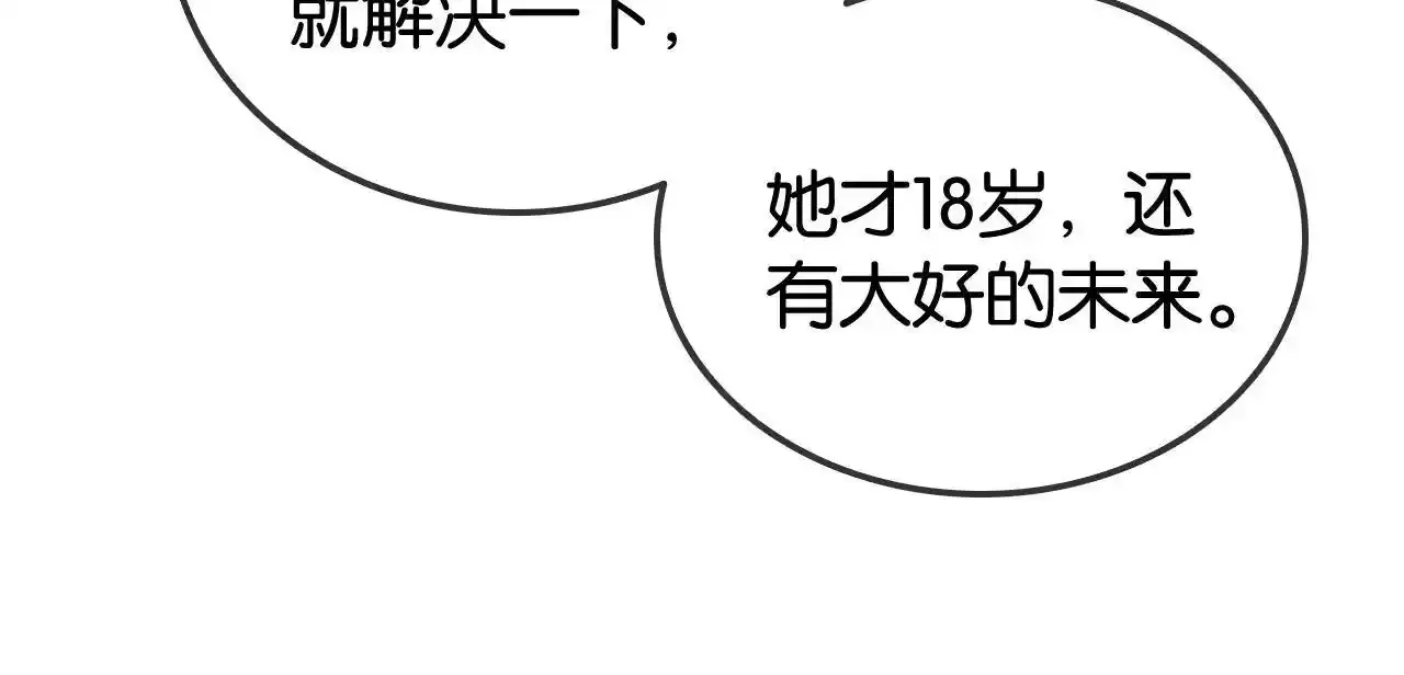 第29话 之前不是叫我哥哥吗20