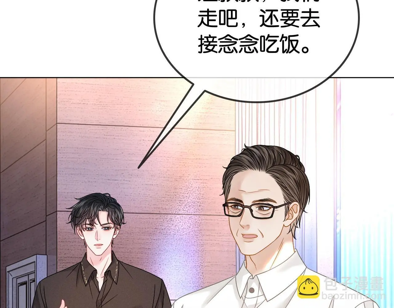 第27话 暗中秀恩爱80