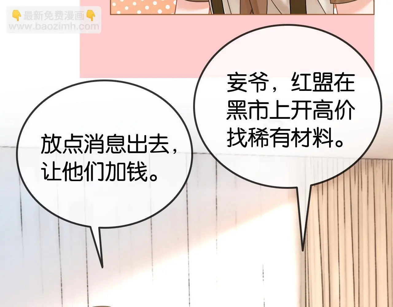 第20话 开除老师？！27