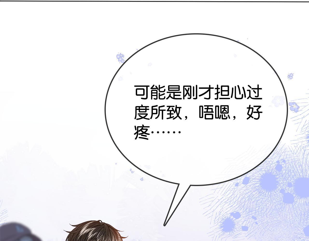 第7话 救治落水小孩60