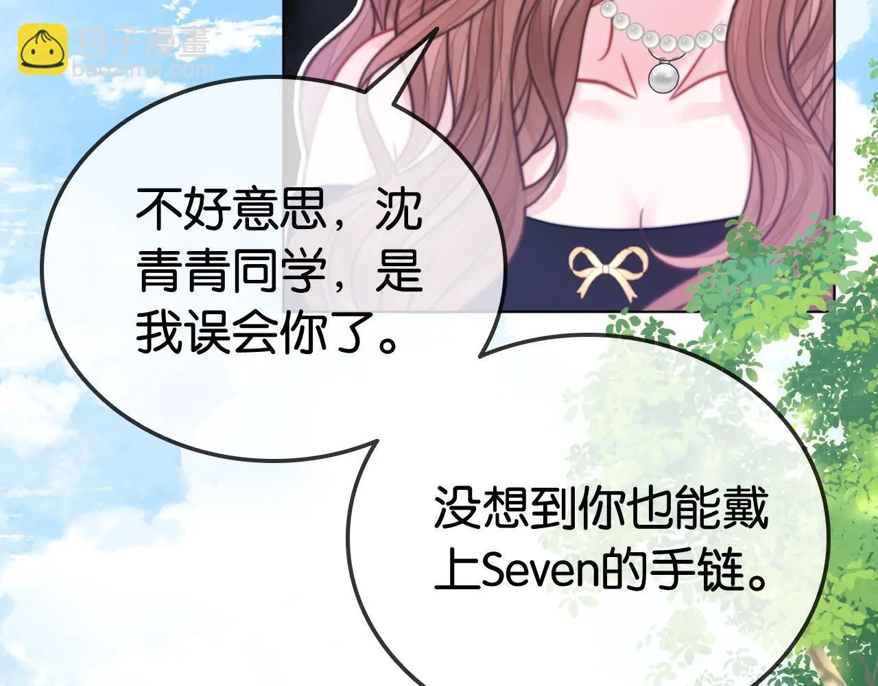 第26话 当众拆穿虚荣谎言77
