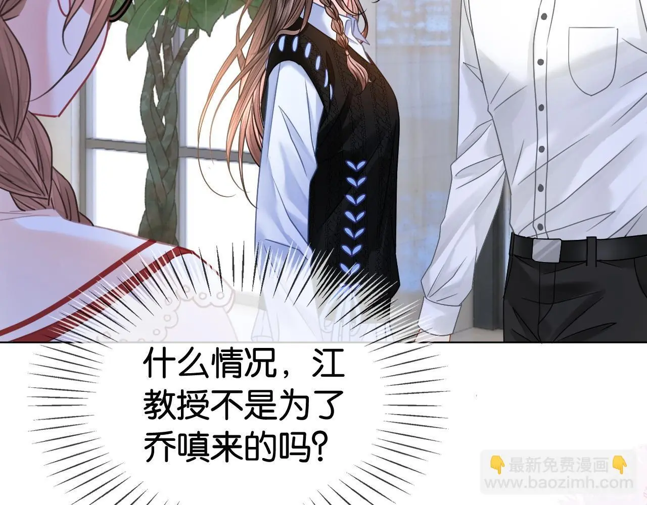 第27话 暗中秀恩爱95