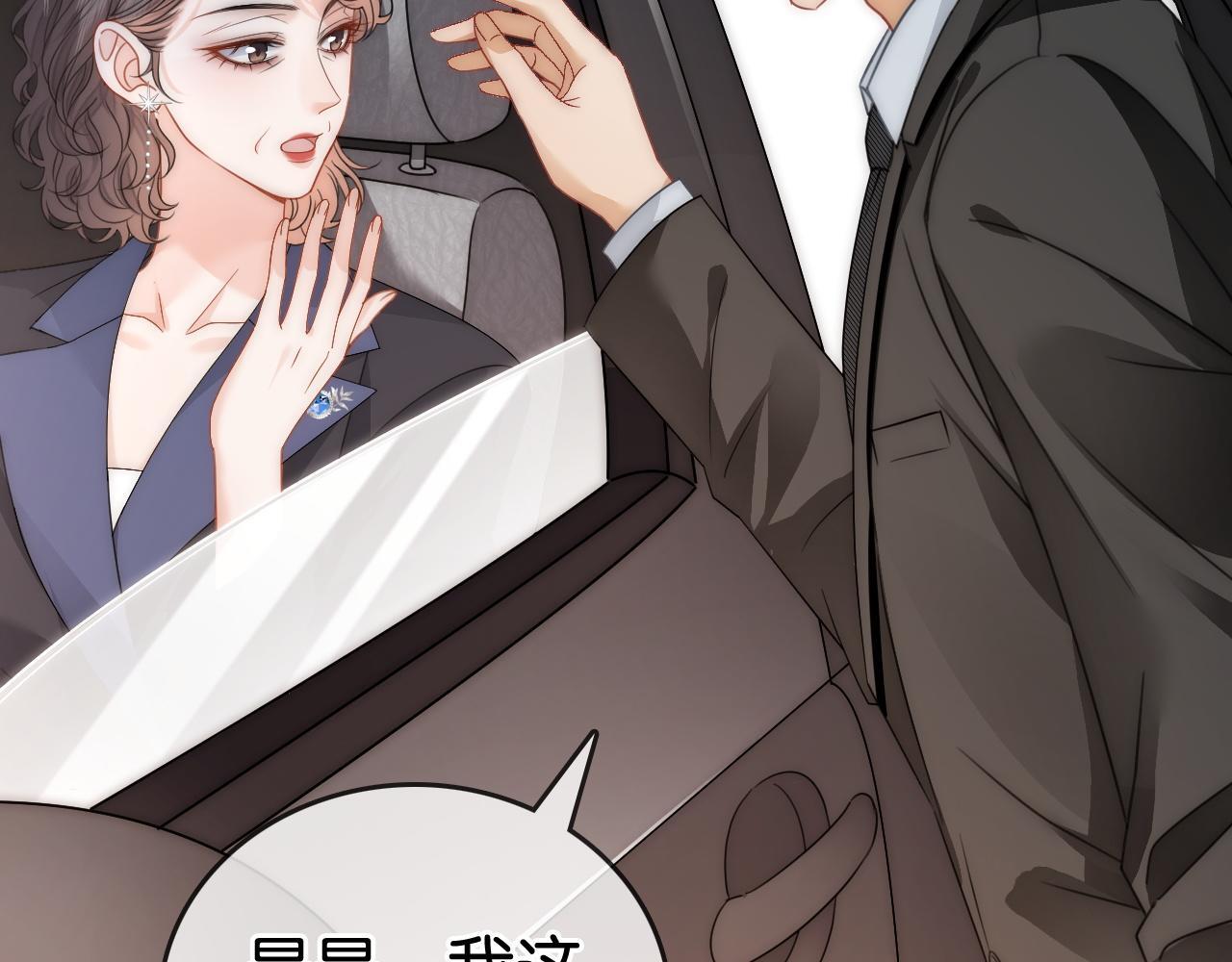 第10话 幕后BOSS88