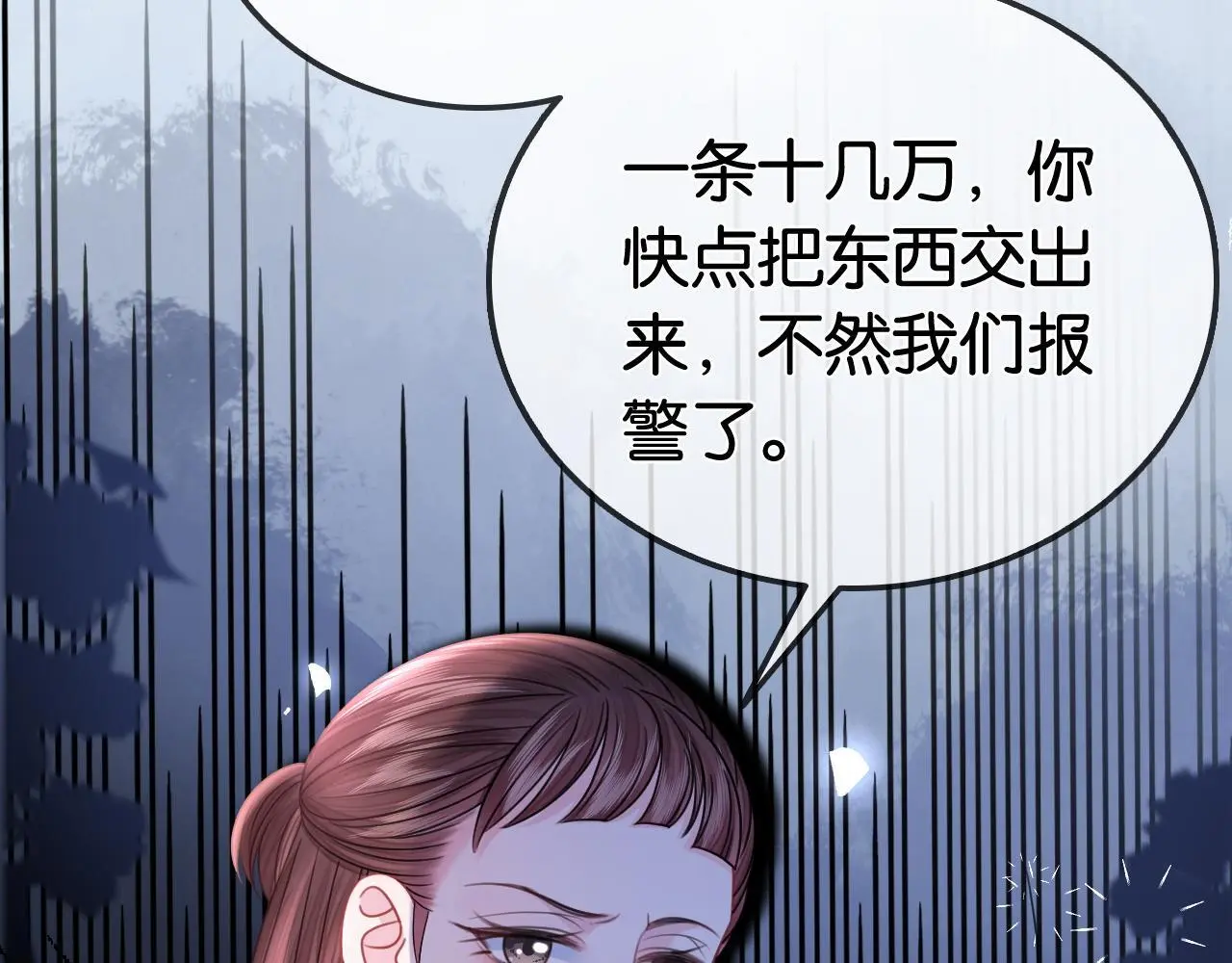 第26话 当众拆穿虚荣谎言41