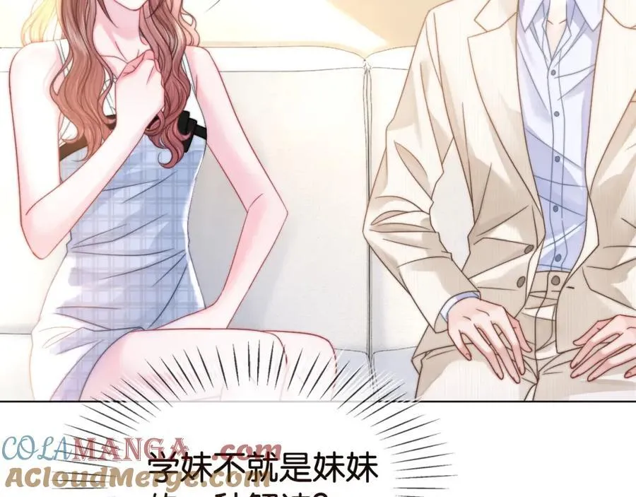 第33话 光速护妻9