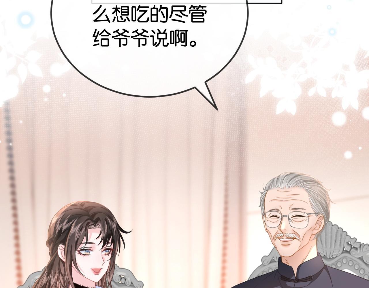 第4话 打脸绿茶一家人6